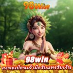 98win