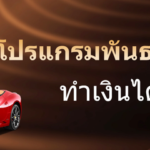 WIN9999 Thailand